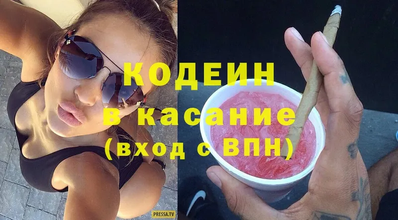 Codein Purple Drank  Алексин 